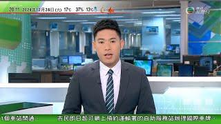 無綫TVB 730 一小時新聞｜日本LAWSON袋裝冰塊疑混入玻璃碎片 緊急回收逾1300包｜比亞迪巴西廠房捲奴役中國工人風波 承建商員工代表拍片否認做奴隸｜哈薩克指阿塞拜疆航空客機墜毀前有氧氣樽爆炸