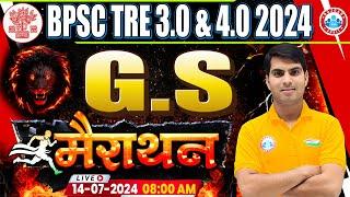 BPSC Tre 3.0 Re Exam Marathon | GS Marathon For BPSC Tre 3.0 | BPSC Tre 3.0 & 4.0 GS PYQ | GS MCQ's