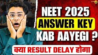 NEET 2025 Answer Key Release Date | कब आएगी NEET Answer Key | क्या Result Delay होगा 