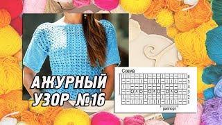 Simple openwork pattern №16 Knitting pattern