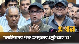 উপদেষ্টার দায়িত্ব পাওয়ার পর গণমাধ্যমের মুখোমুখি ফারুকী | Mostofa Sarwar Farooki | Ekhon TV