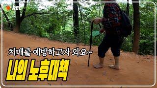 혼자서도 잘 놀면서 건강챙기는…ㅣ선양소주 조웅래 회장이 맨발로 만난 사람#120