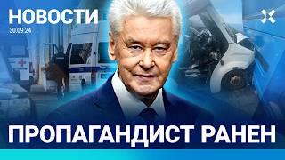 ️НОВОСТИ | ПРОПАГАНДИСТ РАНЕН В «ДНР» | ВЗРЫВ ДОМА В МОСКВЕ: ОДИН ПОГИБШИЙ | ПОЖАР НА ХИМЗАВОДЕ