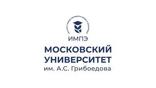 Дебют первокурсников в Московском Университете им. А. С. Грибоедова