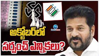 Telangana Panchayat Election Schedule Confirmed | CM Revanth Reddy | ZEE Telugu News