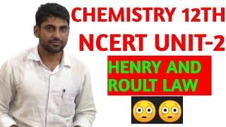 ||CHEMISTRY|| FOR 12TH ||NCERT UNIT -2|| NEET JEE MAINS,IIT,VS,BSC,AGRICULTURE