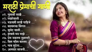 मराठी प्रेमाची गाणी 2024 Top silent Songs Marathi Jukebox 2024Assal Marathi 