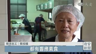 屏東爆炸現場送餐 蔬食料理接受度高