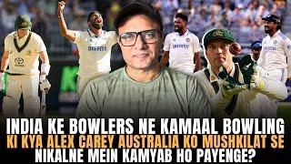 India ke bowlers Ne Kamaal Bowling Ki  Kya Alex Carey Australia Ko mushkilat se nikal payenge?