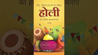 Happy Holi 2024 Status | Holi WhatsApp Status | होली स्टेटस वीडियो | Happy Holi Wishes #HappyHoli