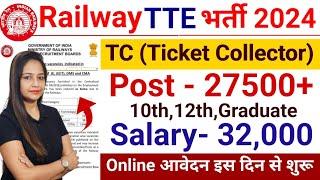 Railway TTE Ticket Collector Recruitment 2024 | Railway TC Vacancy 2024 | Railway Upcoming Job 2024