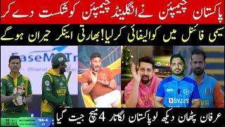 Pakistan champion beat england champion by 79 runs and qualify semifinal | indian media reaction