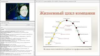 HR-006. От отдела кадров к HR службе  Основные задачи и должности (2017)