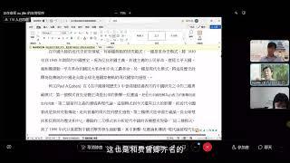 2023 11 6 许纪霖《断裂还是连续——从自身的历史脉络理解中国思想的现代性》