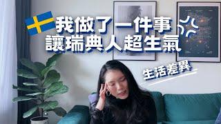 台灣/瑞典生活的差異｜The differences between living in Taiwan and Sweden.｜Eng Sub