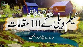 10 Beautiful Places in Neelum Valley Must Go   Ratti Gali   Arang kel   Taobut