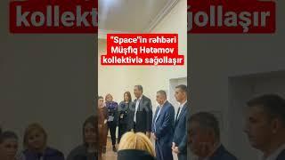 "Space"in rəhbəri Müşfiq Hətəmov kollektivlə sağollaşıb - BAKU TV