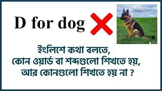 বাছাইকৃত ইংলিশ শব্দ সমূহ, যে ইংলিশ ওয়ার্ড বা শব্দগুলো মুখস্ত করতে হয় ||