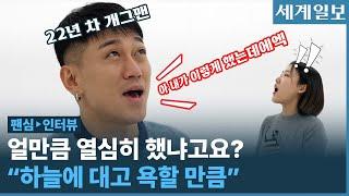 다나카, 김홍남, 김건욱 등을 기획한 김경욱의 진솔한 이야기 (※감동주의※)