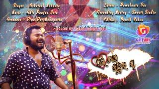 DIL MORA GHUTUR GHOON || ASHUTOSH MOHANTY | ODIA DANCE SONG BYTE || GATEWAY ENTERTAINMENT