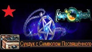 ПОЛУЧАЕМ ЛЕГЕНДАРНЫЙ СУНДУК БЕСПЛАТНО. МИР ТЕНЕЙ