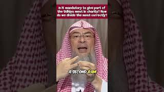 Is it mandatory to give part of qurbani udhiya to poor How to divide the meat #allah assim al hakeem