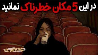 چرا وقتی ذهن مون درگیره، زندگی مون فلج میشه؟ اگه ذهنت این ۵ جا گیر کنه نابود میشی! کارل یونگ