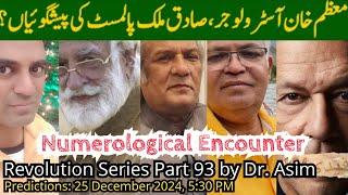 Revolution Series Part 93 by Dr. Asim: Encountering Moazzam Khan, Sadiq Malik Predictions against IK