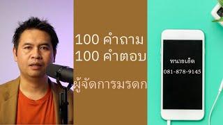 ทีดิน ภบท.5 สามารถรับมรดกได้ไม่