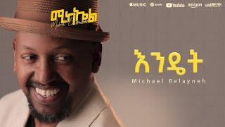 Michael Belayneh   እንዴት   Endet   Track 4  ( Official Lyrics Video)