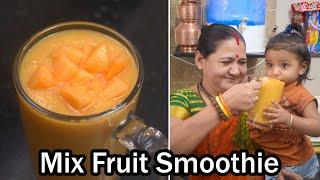 મિક્સ ફ્રૂટ સ્મૂદી - Mix Fruit Smoothie - Aru'z Kitchen - Gujarati Recipe - Summer Recipe