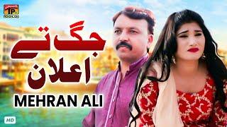 Jag Tey Elaan | Mehran Ali | (Official Music Video) Tp Gold