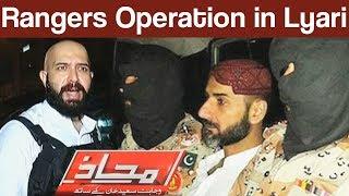 Mahaaz with Wajahat Saeed Khan - Rangers Operation In Lyari Karachi - 27 Aug 2017 - Dunya News