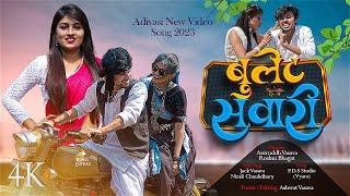 New Adivasi Video Song | Bullet Savari बुलेट सवारी |  | Ft. Jack, Nirali C | Aniruddh & Roshni B