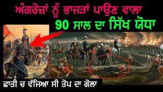 The whites used to run away after hearing the name of Sikh Sikh History | Punjab Siyan