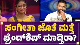 Sangeetha Sringeri ಮೇಲೆ ದ್ವೇಷನೂ ಇಲ್ಲ, ಮೊದಲಿನ ಸ್ನೇಹನೂ ಇಲ್ಲ.. | Karthik Mahesh | FilmyFirst Kannada