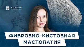 Есть ли риск развития онкологии при фиброзно-кистозной мастопатии?