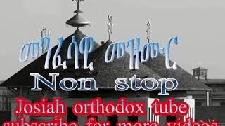 NON STOP ERITREAN ORTHODOX TEWAHDO MEZMUR 2019