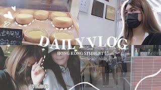 【日常vlog香港】睇中醫｜ 法式布甸包｜馬鞍山高質麵包小店 ｜online上堂的生活 | Cherrysshum'sdaily