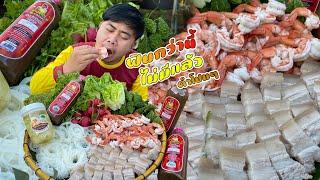 เมี่ยงกุ้งตัวโตๆหมูสามชั้นเด้งๆ น้ำปลาร้านัวๆ คำโปมๆคือเก่าครับ