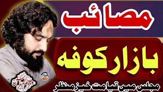 Masaib Bazar E Kufa Majlis / Zakir Waseem Abbas Baloch / Ibn e ziyad K Darbar Me Sadaat Ki Peshi