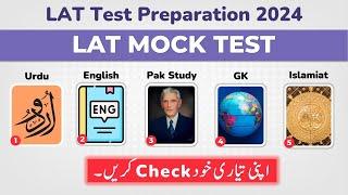 LAT Test 2024 Preparation | Mock Test | English Urdu General Science GK Pak Study Islamiat MCQs