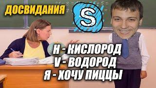 ВАЛАКАС ИЩЕТ РЕПЕТИТОРА ДЛЯ ДЕНЧИКА ВНУКА | РОФЛ ЗВОНОК РОЗЫГРЫШ.