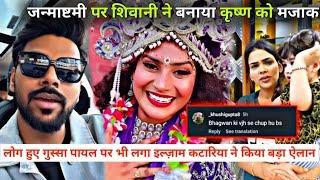 Fans Angry Reaction On Payal Malik Shivani Kumari After Love Kataria Big Announcement For New Video