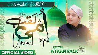 "Reply to Tariq Masood | New Naat | Ummi laqab ﷺ" l Ayan Raza Attari