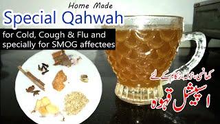 How to make special kahwah | Special Qahwa | Special for SMOG affectees