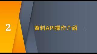 【課程試看】取得金融資料操作——用 Python 打造全方位資產配置｜貨幣、股票、債券、基金、ETF、期貨全攻略