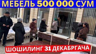 Alisher Mebel narxlari | 500 000 сум мебель, Хива мебель нархлари