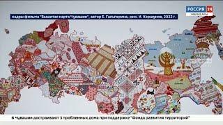 Фильм ГТРК "Чувашия" и Нацмузея вышел в финал "ТЭФИ- Регион"