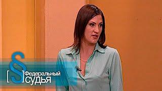 Федеральный судья: Дача, Сменщик
